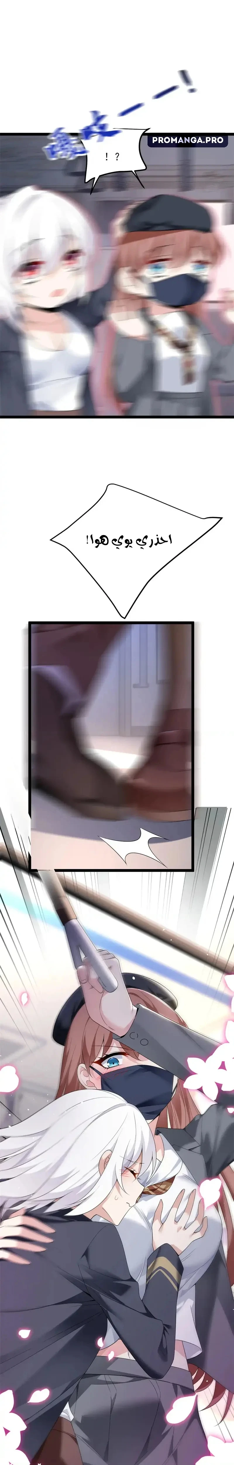 Chapter Image 7